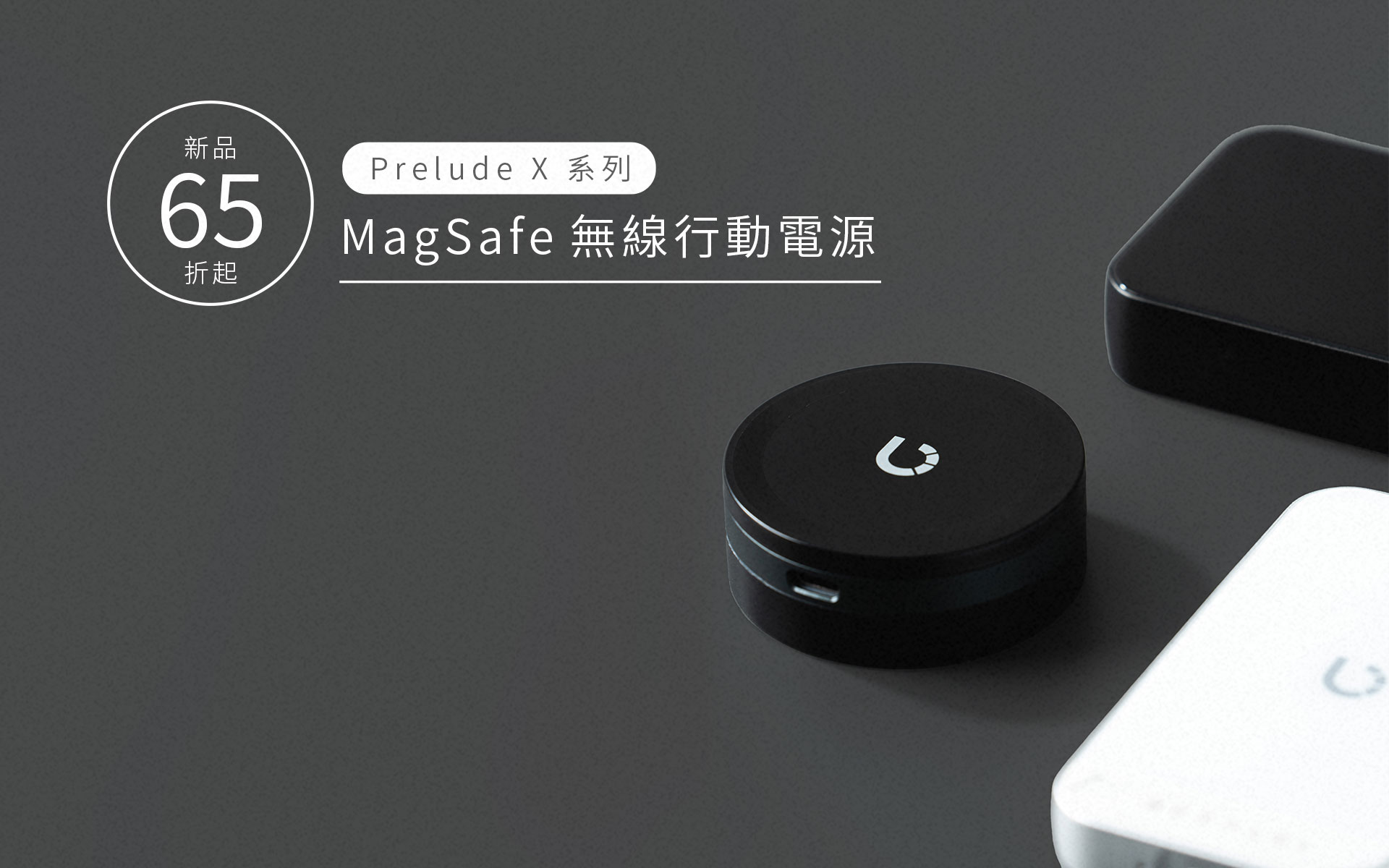 Prelude-X-MagSafe