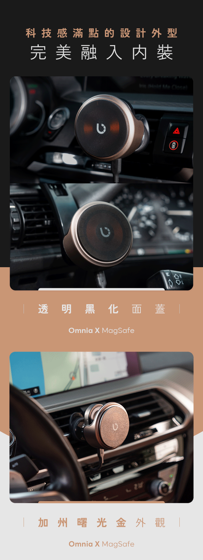 BEZALEL Omnia X MagSafe 車用磁吸無線充電器