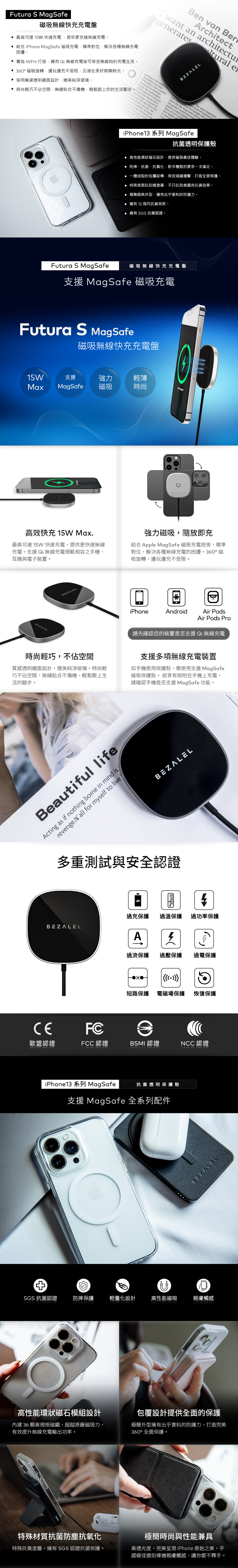 Futura S MagSafe 磁吸無線快充充電盤 + iPhone13系列 MagSafe 抗菌透明保護殼