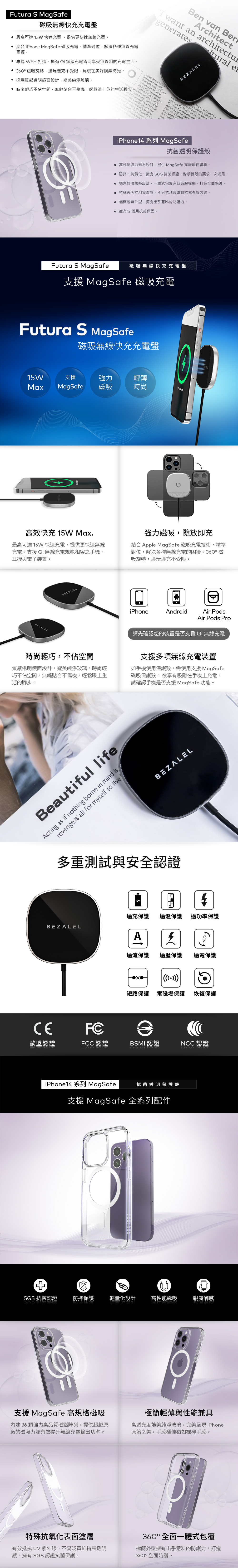 Futura S MagSafe 磁吸無線快充充電盤 + iPhone14系列 MagSafe 抗菌透明保護殼